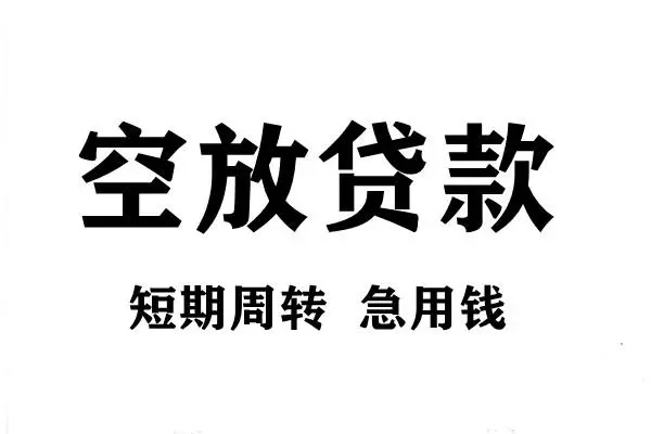 成都市正规短借