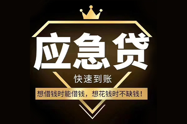 成都市个人正规借贷-成都市水钱空放-成都市短期空放
