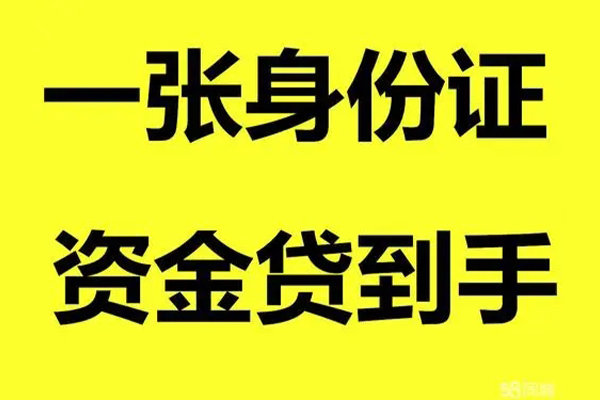 成都市地区公积金信用贷款-成都市大学生信用贷款-成都市私借空放免费上门