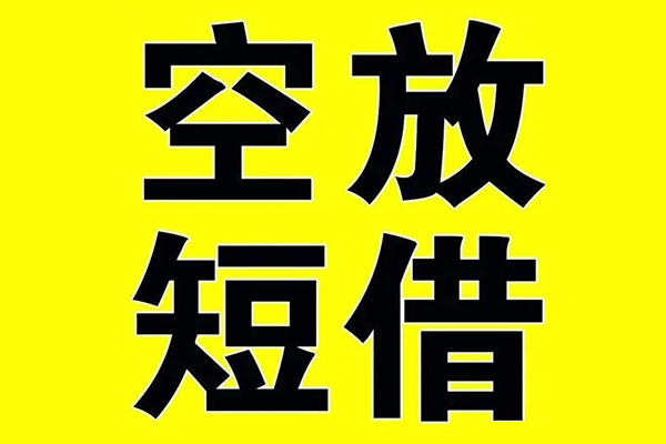 成都市私人身份证借私借-成都市民间借贷私人放款-成都市应急贷款