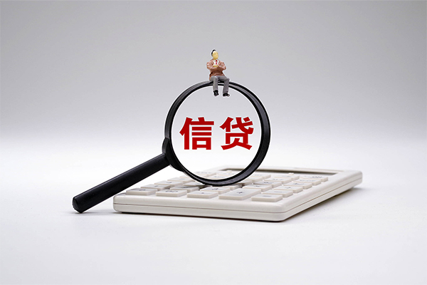 成都市信用贷款办理