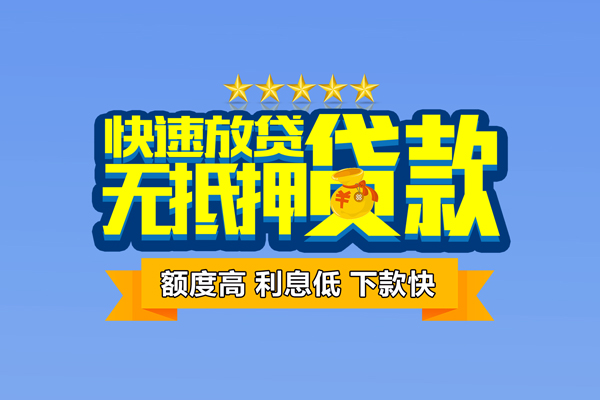 成都市民间私借-成都市短期空放小额贷款-成都市民间短借