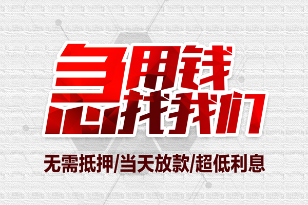 成都市小额贷款公司