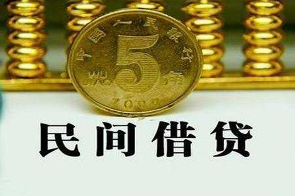 成都市私借贷款