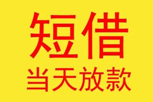 成都市地区身份证贷款