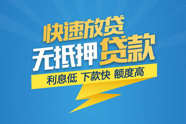 成都市身份证贷款平台-成都市贷款私借空放-成都市短借个人