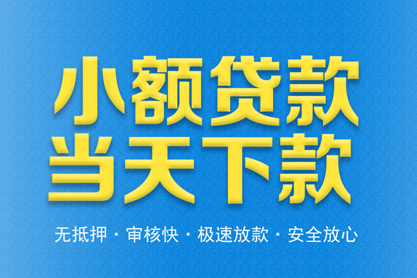 成都市身份证贷款在线-成都市身份证应急贷款-成都市短借公证