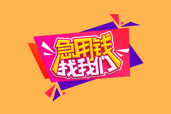 成都市短借空放