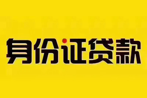 成都市有没有私人放款的