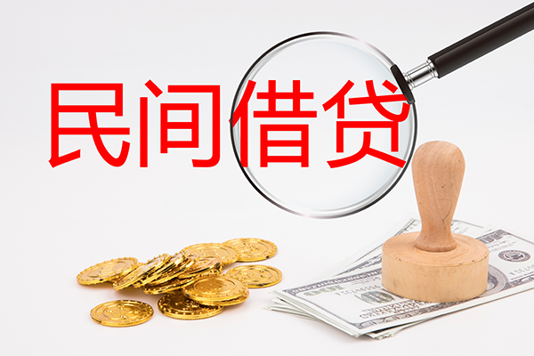 成都市小额贷款公司-成都市哪里有个人借贷-成都市民间私借
