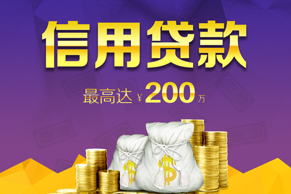 成都市信用贷款网-成都市空放借钱-成都市哪里可以借钱