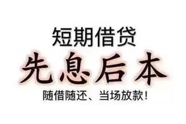 成都市民间私借-成都市私人私借-成都市小额贷款地址