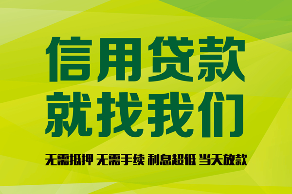 成都市身份证线下贷款-成都市借钱急用钱-成都市私人空放联系方式