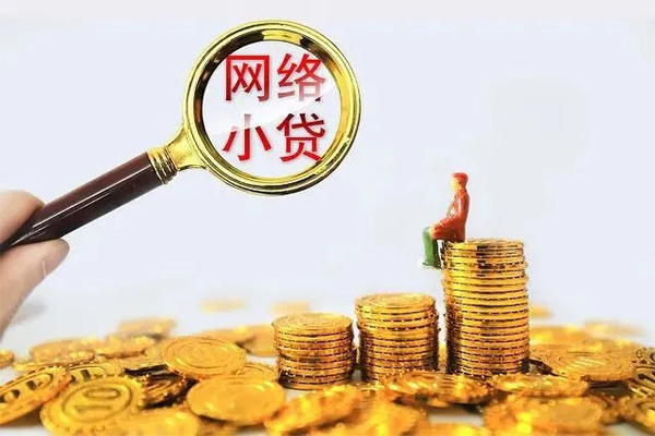 成都市24小时上门放款-成都市网上小额贷款-成都市私人借贷好吗
