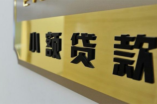 成都市私人借钱当天拿钱-成都市个人信用贷款-成都市贷款当天放款