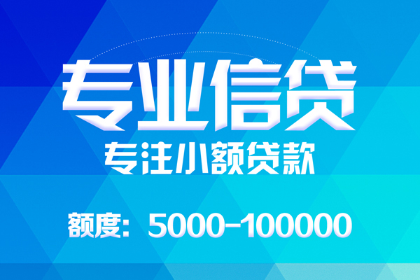 成都市身份证线下贷款-成都市借款-成都市身份证小额贷款