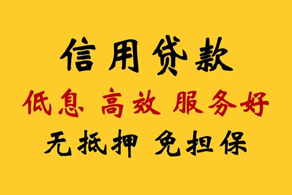 成都市靠谱个人借钱-成都市私人身份证借私借-成都市身份证贷款平台